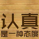 用户75489257225头像