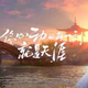 小市民阿李头像