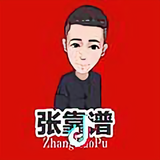 请叫我张靠谱°头像