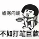 口岸一楼头像