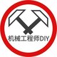 机械工程师DIY头像
