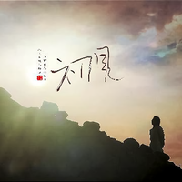 晓錳先生头像
