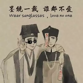 一只臭袜子头像