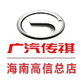 广汽传祺海南高信总店头像