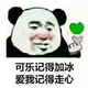 超级兔子爱肉头像