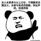 膝盖疼头像