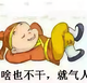 野蛮小草头像