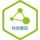 科技美说头像