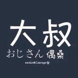 你个茄子716头像