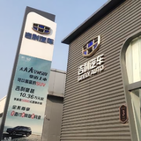 长垣安盛吉利4S店1头像