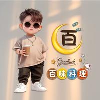 百味料理坊头像