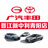 广汽丰田晋江新中利店头像