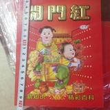 东发五金321头像