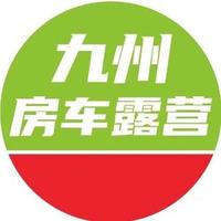 九州房车露营生活头像
