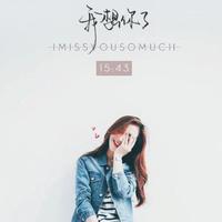 青春无限制831头像