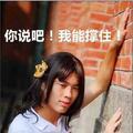广西博白金城武头像