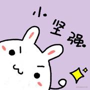 小灰要变强的个人资料头像
