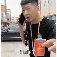 小涛很赞头像