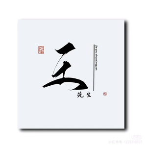 宜宾铭居装饰—强仔头像