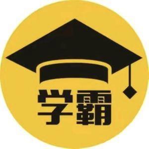 学霸进化手册头像