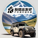 魅力新疆哥头像