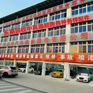 陈田专业钣金王梦想车库头像