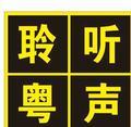 音响改装车友会头像