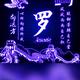 林夕口口贝头像