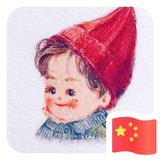 A马大叔与小舅舅头像