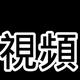 电影剪辑0762头像