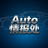 Auto情报处头像
