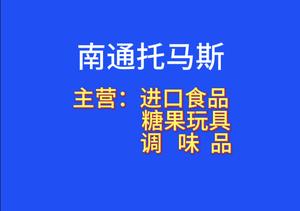 南通托马斯头像