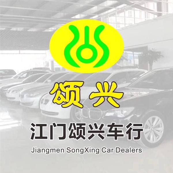 蓬江区颂兴汽车头像
