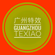 特效狮小D
                        头像