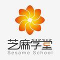 芝麻学堂sesame头像