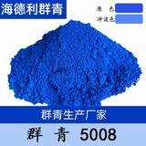 海德利群青头像