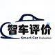 智车评价头像