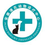 浦氏犬业宠物医院头像