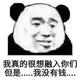 工头催我来搬砖头像