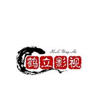 鹤立影视头像
