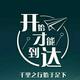 阁下又来了头像