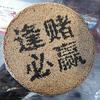 清闲的喜鹊GcG头像