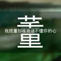 董红果1226头像