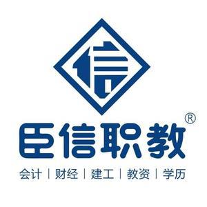 臣信职教经开校区曹老师头像