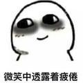大德之士头像