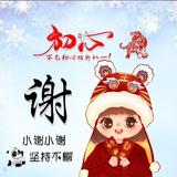 智者小乐看电影头像