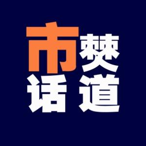 僰道市话头像