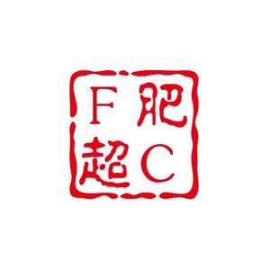 FC肥超头像