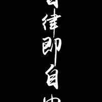还记得你的快乐吗头像