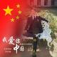 无双百香果Oe0头像